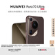 HUAWEI Pura 70 Ultra 摩卡棕 12GB+512GB 超聚光伸縮攝像頭 超高速風(fēng)馳閃拍華為P70智能手機