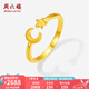 周六福（ZLF）  黃金戒指女款足金閃砂星月指環(huán)送女友禮物 計價 12號-2.83g