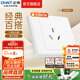 正泰（CHNT）開關(guān)插座7M 家用86型五孔墻壁面板暗裝電源插座 電工推薦 優(yōu)雅白 三孔16A