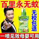 黛施麗人驅蚊液母嬰可用家用抗基空肯雅熱止癢戶外長時效驅蚊噴霧兒童專用 100ml 1瓶 100ml 1瓶 【預防登革熱】