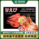 深悅勝（SHENYUESHENG）俄羅斯生凍北極甜蝦刺身1000g盒裝腹籽甜蝦即食刺身大冰蝦北極蝦 3L 44-50只 1kg(凈重)
