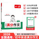 一本初中英語(yǔ)滿(mǎn)分作文 2026版英語(yǔ)中考作文速用模板寫(xiě)作技巧方法七八九年級熱點(diǎn)素材優(yōu)秀高分范文大全