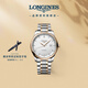 浪琴（LONGINES）瑞士手表 名匠系列 機(jī)械鋼帶男表 L28935777