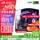 華碩（ASUS）RTX5080主機(jī)RTX5070Ti/5090D主機(jī)i9 14900KF U7 265K rog全家桶黑神話游戲主機(jī)臺(tái)式組裝機(jī)電腦整機(jī) U7 265KF+華碩RTX5070Ti丨五