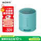 索尼（SONY）SRS-XB100 無線藍牙音箱 迷你便攜音響戶外低音炮 重低音16小時續(xù)航IP67防水防塵禮物送男女友學生 粉藍色