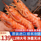 朵芙【當日發(fā)】L1超大阿根廷紅蝦 進口大蝦海鮮新鮮水產大蝦似紅魔 L1精選特大號 4斤(凈重)  21-23cm
