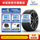 米其林輪胎 235/35ZR19 91Y PILOT SPORT 4 S 適配北京奔馳 AMG A35 L
