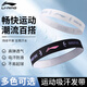 李寧（LI-NING）發(fā)帶運動頭帶吸汗男跑步頭巾止汗帶束發(fā)頭箍女籃球?qū)Ш箮Х篮诡^戴
