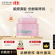 伊思（It’s skin）膠原蛋白多肽面霜50ml 緊致肌膚淡紋修護屏障 男女禮物