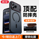 爵士駝適用蘋果17promax手機殼iPhone17pro新款磁吸Magsafe鏡頭全包防摔保護套膚感磨砂抗指紋男女款高級 【磨砂黑】超強磁吸丨原機拍照按鍵 蘋果17ProMax