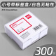 得力（deli） 便簽紙 帶盒便條紙/記事白紙 方便拿取 規(guī)格91*87mm/300張 【91*87mm/無盒】7700