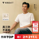 拇指白小T【三防T】二代短袖t恤男女純棉夏季圓領(lǐng)白小丅打底衫小白t 【拍1發(fā)2】男款-皓白+皓白 L