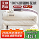 無印良品A類100%新疆純棉花被子 春秋被芯空調(diào)被冬季棉被 厚6斤 200*230cm