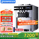 東貝(Donper)商用冰淇淋機(jī)臺(tái)式軟質(zhì)冰激凌機(jī)三頭冰激淋機(jī)雪糕機(jī)奶茶店咖啡店漢堡店甜筒機(jī) 1.5HP低溫壓機(jī)|XMC720T【7天免洗解凍】