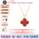 梵克雅寶（Van Cleef & Arpels）項(xiàng)鏈女 四葉草18K紅玉髓幸運(yùn)星小紅花項(xiàng)鏈送女士女友七夕送禮 小號(hào) 紅玉髓 VCARN59M00 9.5mm