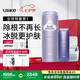 Ulike Air4【2025全新升級(jí)】藍(lán)寶石冰點(diǎn)脫毛儀女士刮毛刀剃毛器私處美容儀男士送禮生日禮物送女友 【2025全新升級(jí)】Air4水晶紫+潔凈艙+刮刀
