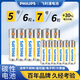 飛利浦（PHILIPS）碳性5號電池7號電池各6粒/12粒干電池適用遙控器/鐘表/電子稱(chēng)/計算器/鬧鐘/耳溫槍七號電池5號