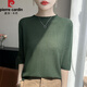 皮爾卡丹2025早秋新款五分袖針織短袖t恤上衣半高領(lǐng)中袖毛衣打底衫 墨綠色 XL