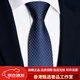 AREA法國進(jìn)口品質(zhì)真絲領(lǐng)帶男正裝商務(wù)藍色職業(yè)桑蠶絲男士西裝襯衫結婚 深藍色暗格[手打款]
