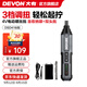 大有（Devon）電動(dòng)螺絲刀DSD41家用鋰電螺絲刀擰螺絲電起子直柄螺絲刀維修精密 標配（含1支雙頭批頭）