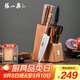 張小泉 華韻七件菜刀組合套裝 家用菜刀切片刀斬砍骨刀小廚刀水果刀剪刀