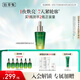 佰草集【太極肌源】修護(hù)啵啵精華油仙草油30ML（煥亮保濕 緊致抗皺）