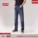 Levi's李維斯男士502經(jīng)典錐形美式復古時尚簡約休閑通勤牛仔褲情侶衣櫥 水洗藍 32 (32)