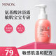 蜜濃（MINON）兒童沐浴露洗發(fā)水二合一寶寶嬰兒洗護嬰幼兒洗頭膏沐浴乳