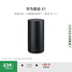 華為路由 X1 內(nèi)置星閃網(wǎng)關(guān) 11根天線陣列 Wi-Fi 7路由器千兆穿墻  全屋覆蓋 支持pura 80 WiFi7+加速