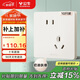 公牛（BULL）開(kāi)關(guān)插座 G12膚感啞光奶油風(fēng)10A斜五孔十只裝套餐G12Z223AS米絨白
