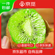 京覓江山徐香獼猴桃 10-12粒 凈重2斤 單果90g+ 綠心奇異果 源頭直發(fā)