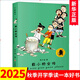 戴小橋全傳 梅子涵一二年級(jí)課外閱讀書籍6-9歲小學(xué)生課外閱讀讀物戴小橋和他的哥們兒全傳