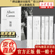 【認準京東正版】加繆作品集  荒誕序曲 局外人加繆原著(zhù)無(wú)刪減 加繆情書(shū)集 諾貝爾文學(xué)獎得主作品 世界名著(zhù)初中生課外閱讀 加繆文集（五卷） 官方正版-假一罰十