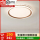 雷士（NVC） led吸頂燈主臥次臥室燈溫馨吸頂燈飾燈具大氣現(xiàn)代簡約浪漫吸頂燈 【星云-白金款】36瓦 三色臥室燈