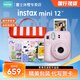 富士（FUJIFILM）mini 12拍立得相機迷你mini 7+/se/9/11/90/99升級版一次成像自帶美顏學(xué)生款便宜套餐含相紙禮物 淺櫻粉【影像花室套裝】 套餐二【標配+10張相紙+水晶殼+升級版禮包】