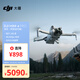 DJI大疆 DJI Mini 4 Pro 單機（帶屏遙控器版）全能迷你航拍機 入門級無人機高清專業(yè)航拍相機
