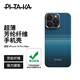 PITAKA適用蘋果iPhone15ProMax手機殼W+日落月升藝術凱夫拉MagSafe磁吸超薄膚感男女款保護套非碳纖維