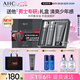 AHC男士專研多效水乳潔面護(hù)膚品套裝禮盒補(bǔ)水保濕控油七夕情人節(jié)禮物