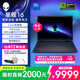 外星人（Alienware）星艦16 Aurora AC16250 RTX5060顯卡筆記本電腦游戲本16英寸獨顯AI設計師長(cháng)續航 1761：Core7 16G 1TB 5060 2.5K 120Hz