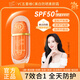 VC五重維C美白防曬素顏霜SPF50+PA+++美白防曬舒緩三呵護情人節禮物 兩瓶裝（送水乳小樣）