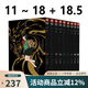 臺版漫畫 CLAMP PREMIUM COLLECTION X戰(zhàn)記 特裝BOX 1-2 附首刷書卡 博客來限定版 百變小櫻 魔卡少女櫻 clamp 圣傳 X 戰(zhàn)記11-18+18.5 共9冊