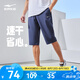 鴻星爾克運(yùn)動(dòng)褲男春上新春夏新款吸濕速干休閑男士運(yùn)動(dòng)七分褲中短褲男褲 礁石藍(lán) 2XL
