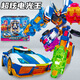展高（JUMPGO）新款炫卡斗士2猛獸能量炫藍閃電S玩具機甲變形機器人兒童男雷霆王 【超炫電光王】2種形態(tài)+卡牌變形組合
