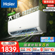 海爾（Haier）凈省電空調 新一級能效 變頻掛機 冷暖自清潔壁掛式臥室省電 靜悅空調以舊換新國家補貼 1匹 一級能效 新品凈省電 26E1-1