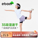 EBAER童裝兒童短袖T恤2025夏款女童防曬運動(dòng)訓練服速干上衣 遠空白 150
