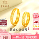 中國珠寶心動(dòng)信號黃金戒指男女素圈足金情侶對戒七夕情人節禮物送女友老婆 足金心動(dòng)信號戒指+品牌禮盒 【女戒】 金重約3g