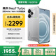 realme【國家補貼】真我Neo7 Turbo 天璣9400e 超薄續航大電池護眼直屏 智能游戲AI性能手機16+256透明灰