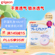 貝親（Pigeon）寶媽防溢乳墊 孕媽一次性干爽防漏 瞬吸親和肌膚 102片