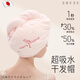 JCZS日本吸水干發(fā)帽女可愛(ài)雙層加厚擦頭發(fā)速干毛巾包頭巾長(cháng)發(fā)浴帽 山櫻粉【無(wú)感包裹丨自在生活】