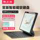 酷士達【贈手寫(xiě)筆】適用華為平板鍵盤(pán)Matepad Pro12.2/13.2英寸HUAWEI Air12一體式磁吸保護殼帶原裝配件 【官版1:1】碩黑24/25款Pro12.2 Matepad智能鍵盤(pán)丨